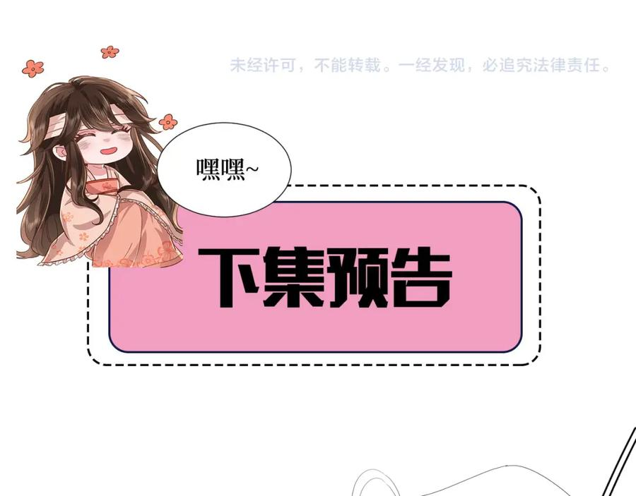 炮灰闺女的生存方式漫画下拉式漫画,第193话 小七，那个人你认得吗？103图