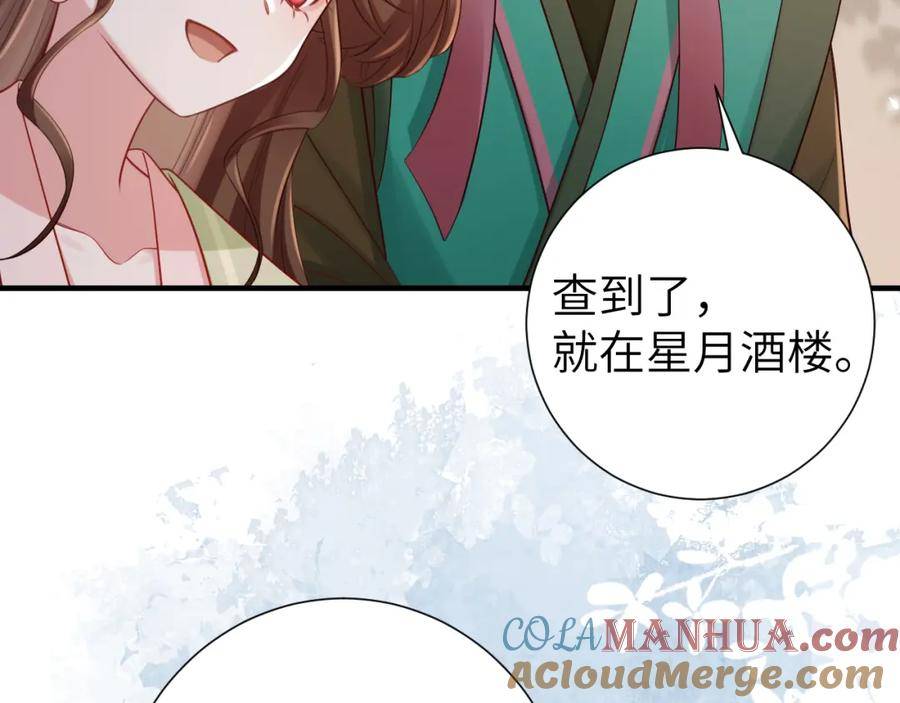 炮灰闺女的生存方式漫画下拉式漫画,第193话 小七，那个人你认得吗？21图