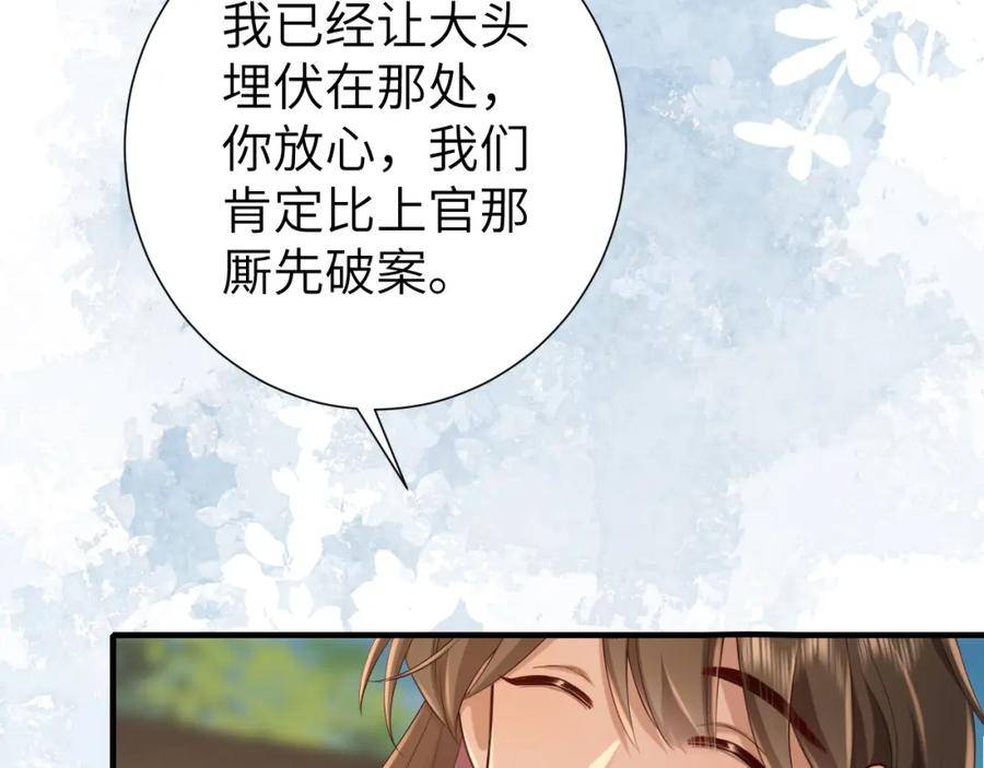 炮灰闺女的生存方式漫画下拉式漫画,第193话 小七，那个人你认得吗？22图