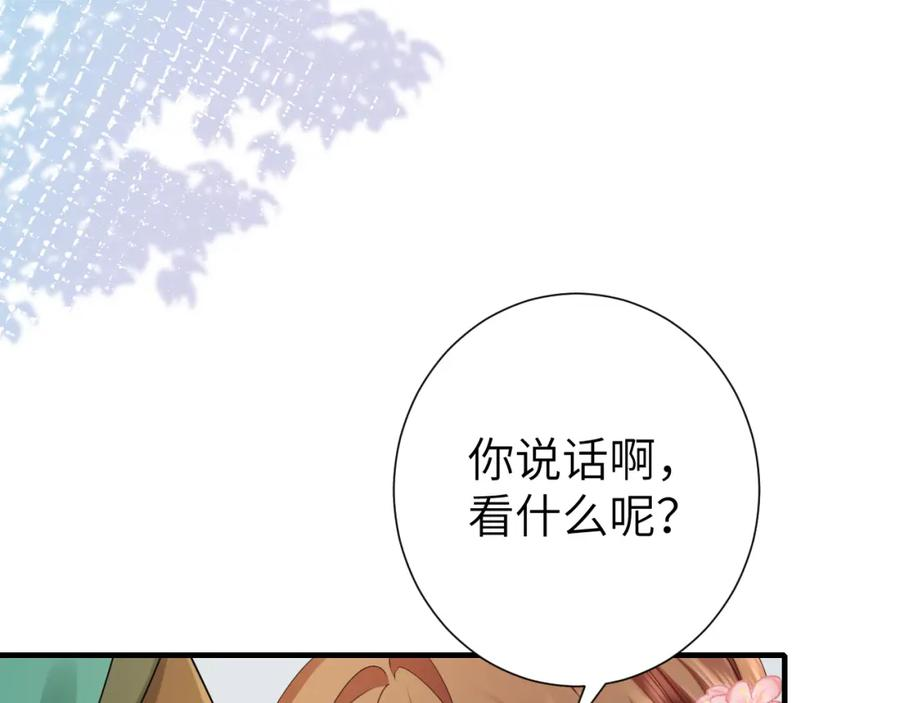 炮灰闺女的生存方式漫画下拉式漫画,第193话 小七，那个人你认得吗？40图