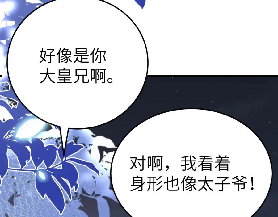 炮灰闺女的生存方式漫画下拉式漫画,第193话 小七，那个人你认得吗？50图