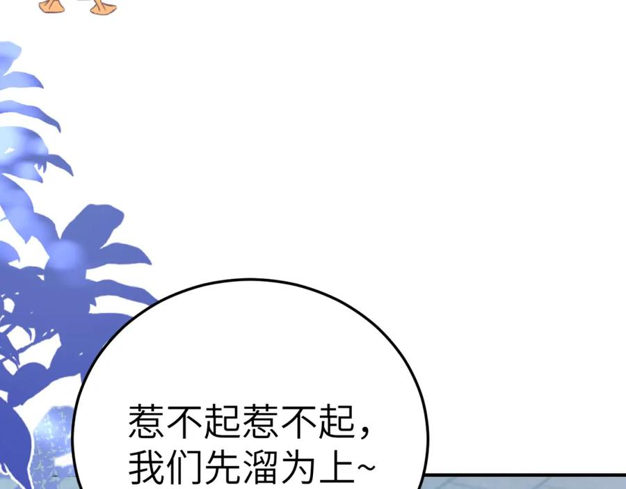 炮灰闺女的生存方式漫画下拉式漫画,第193话 小七，那个人你认得吗？59图