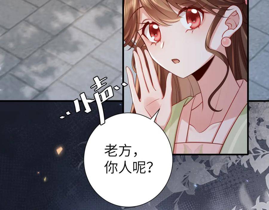 炮灰闺女的生存方式漫画下拉式漫画,第193话 小七，那个人你认得吗？8图