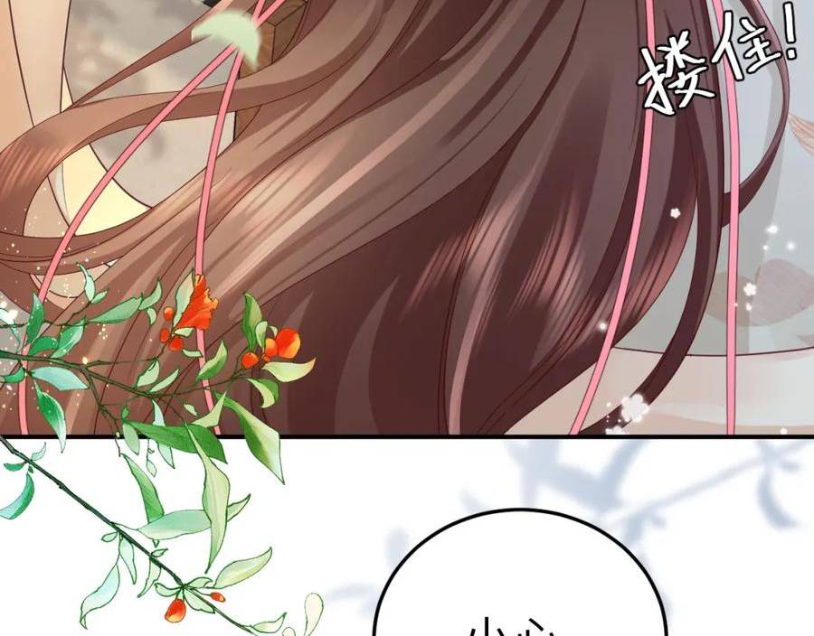 炮灰闺女的生存方式解说漫画,第194话 翊王殿下请自重16图