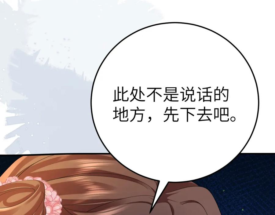 炮灰闺女的生存方式解说漫画,第194话 翊王殿下请自重44图