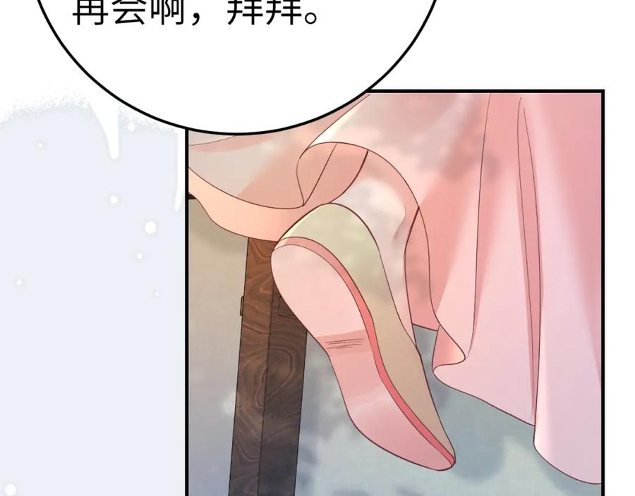 炮灰闺女的生存方式解说漫画,第194话 翊王殿下请自重8图