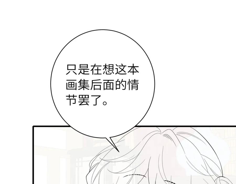 炮灰闺女的生存方式解说漫画,第194话 翊王殿下请自重96图