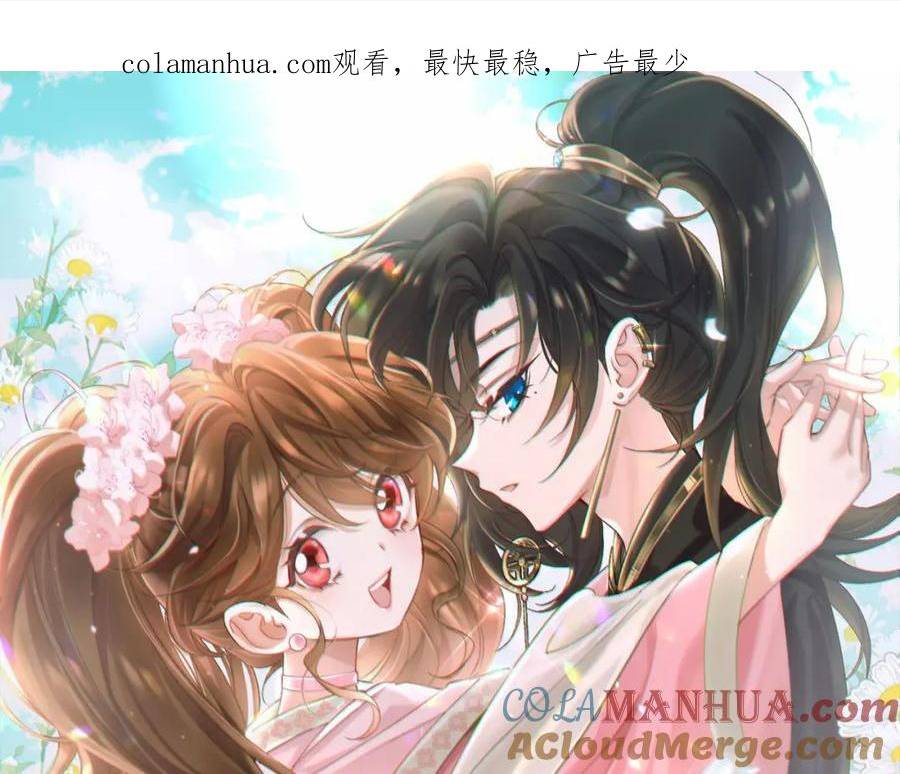 炮灰闺女的生存方式漫画,第195话 籤名售书？1图