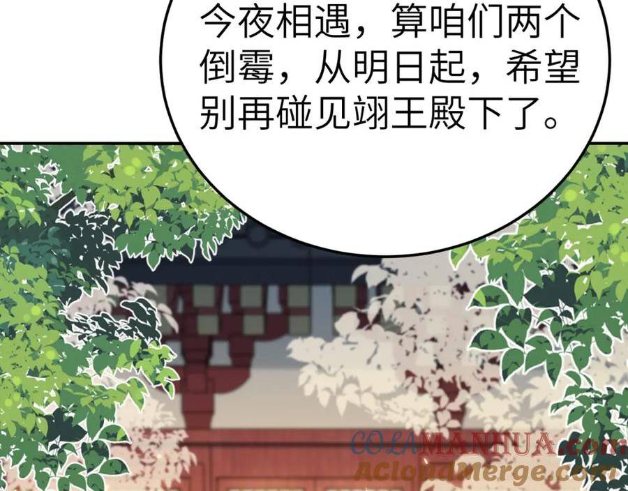 炮灰闺女的生存方式漫画,第195话 籤名售书？17图