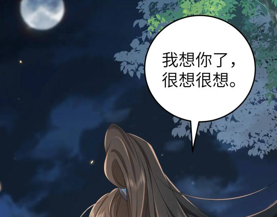 炮灰闺女的生存方式漫画,第195话 籤名售书？28图