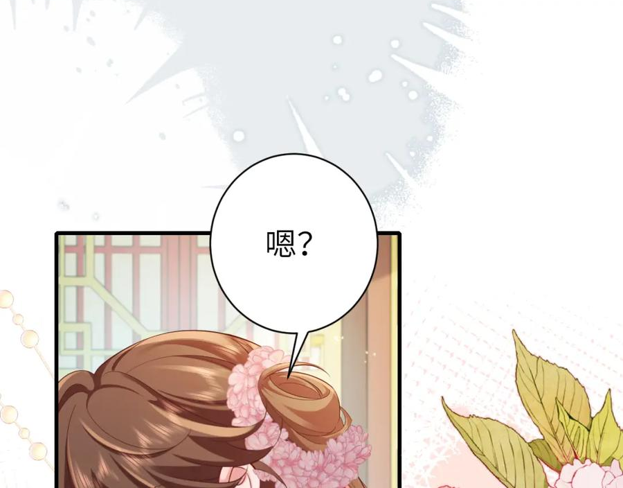 炮灰闺女的生存方式漫画,第195话 籤名售书？40图