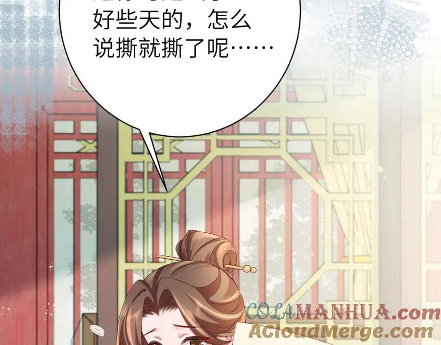 炮灰闺女的生存方式漫画,第195话 籤名售书？49图