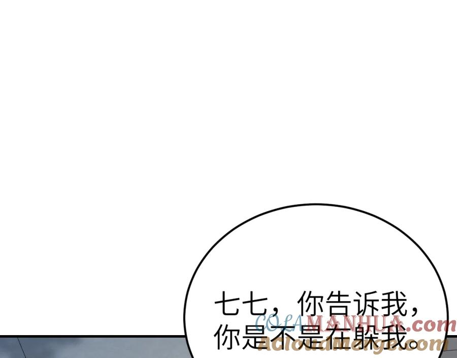 炮灰闺女的生存方式漫画,第195话 籤名售书？5图