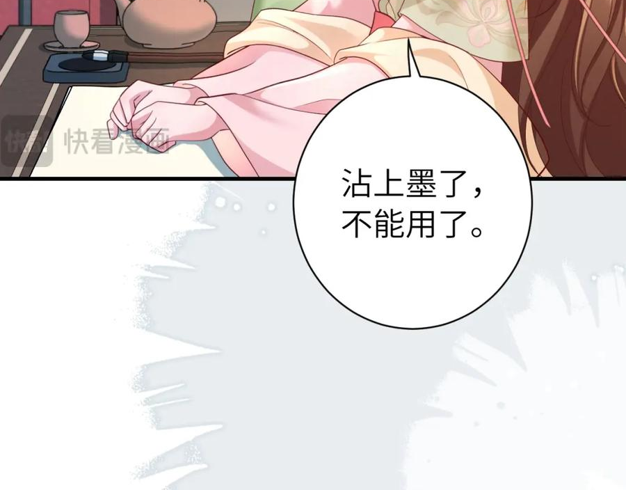 炮灰闺女的生存方式漫画,第195话 籤名售书？51图