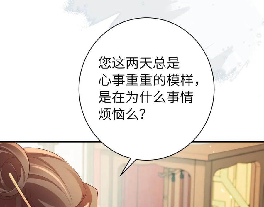 炮灰闺女的生存方式漫画,第195话 籤名售书？52图