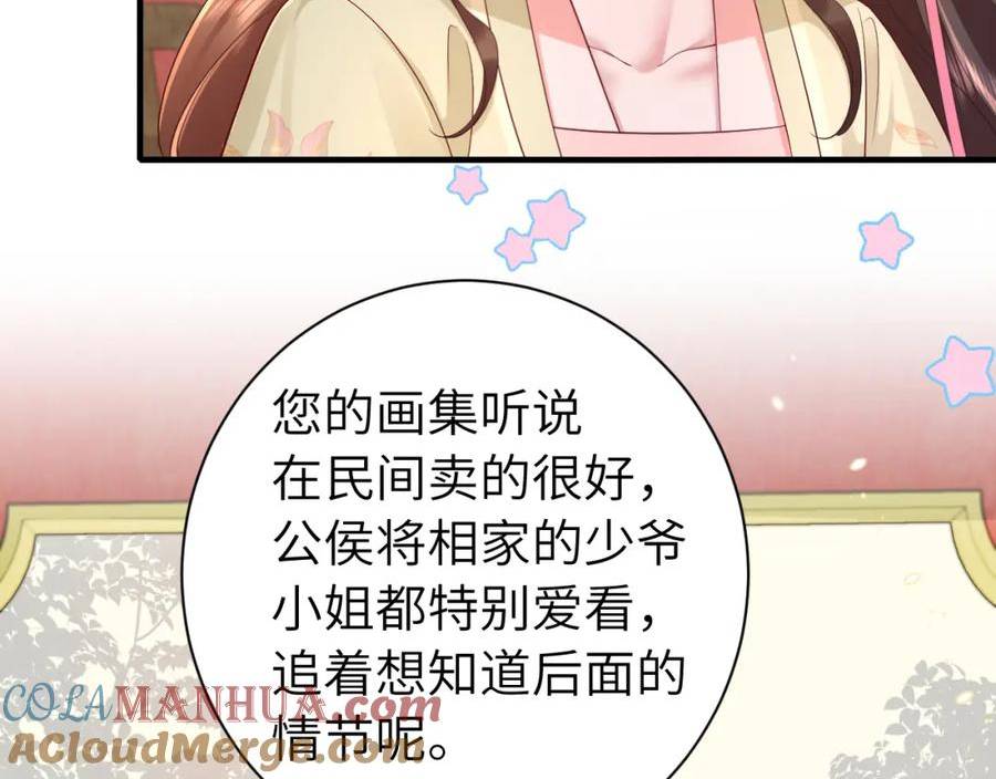 炮灰闺女的生存方式漫画,第195话 籤名售书？57图