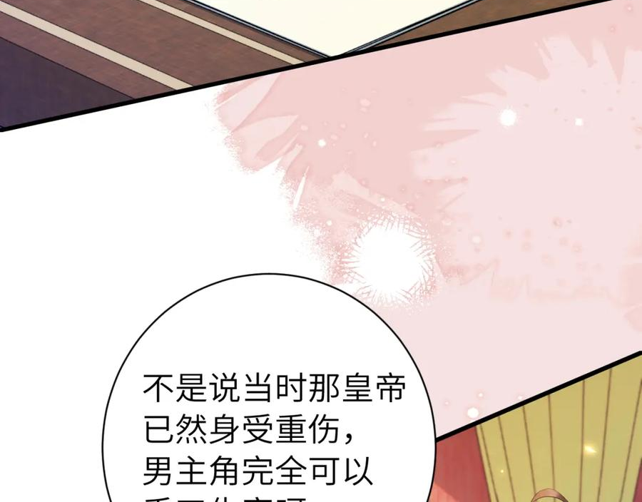 炮灰闺女的生存方式漫画,第195话 籤名售书？63图