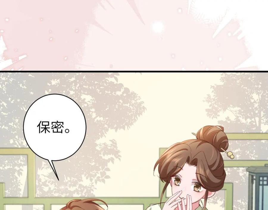 炮灰闺女的生存方式漫画,第195话 籤名售书？66图