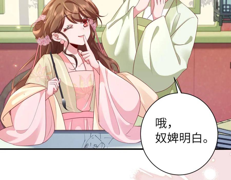 炮灰闺女的生存方式漫画,第195话 籤名售书？67图