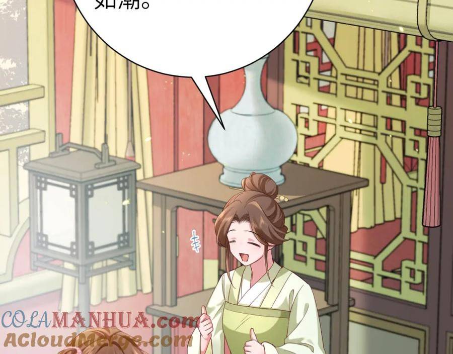 炮灰闺女的生存方式漫画,第195话 籤名售书？69图