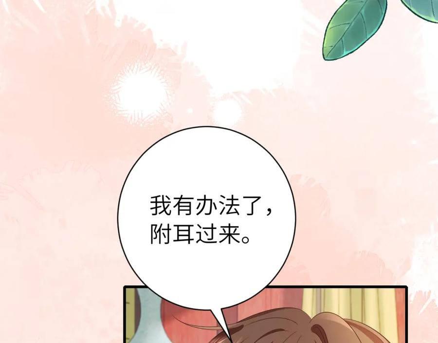 炮灰闺女的生存方式漫画,第195话 籤名售书？78图