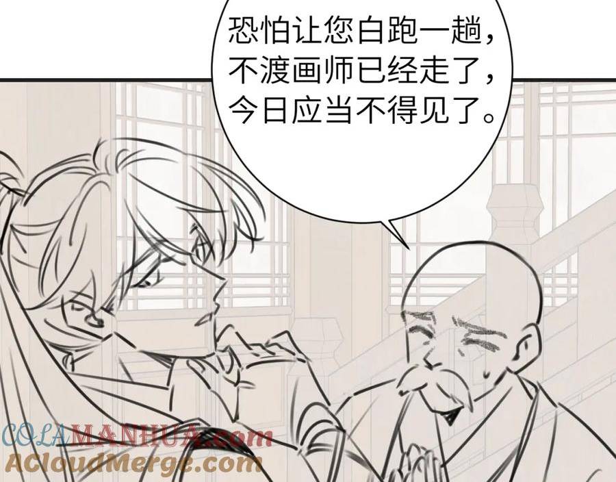 炮灰闺女的生存方式漫画,第195话 籤名售书？89图