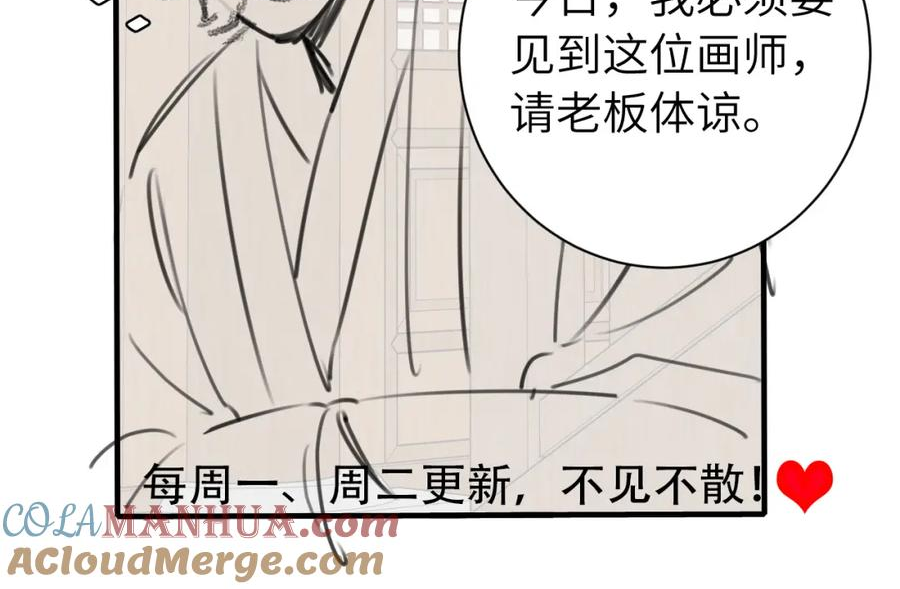 炮灰闺女的生存方式漫画,第195话 籤名售书？93图