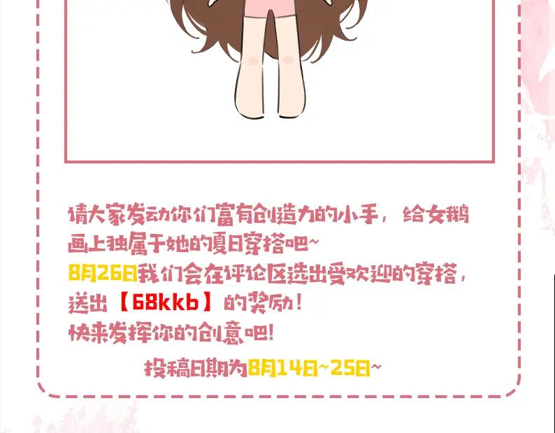 炮灰闺女的生存方式漫画,第195话 籤名售书？98图