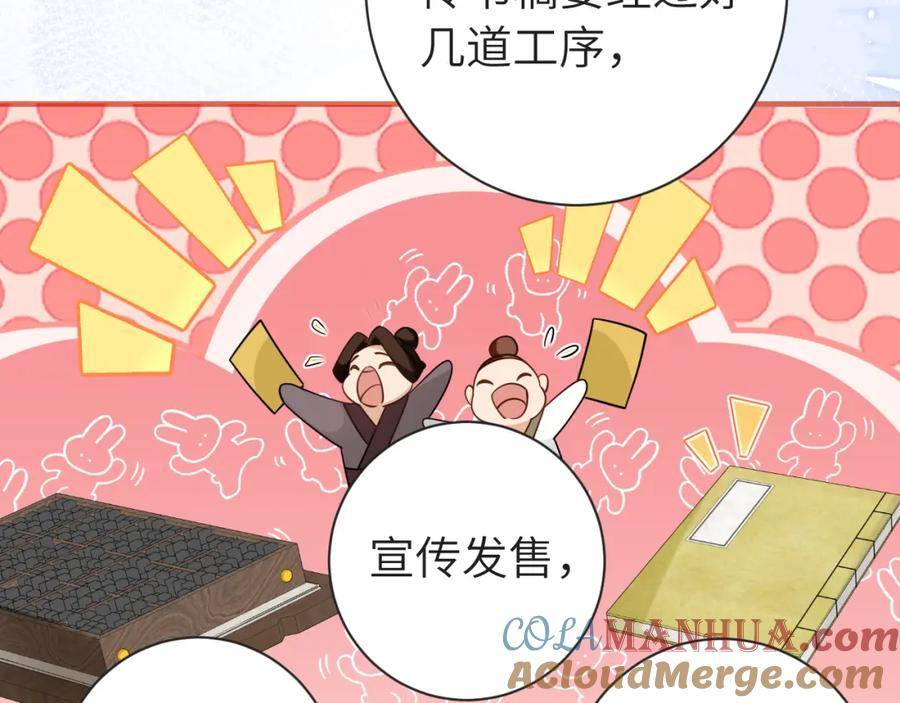 炮灰闺女的生存方式解说漫画,第196话 给我搜！17图