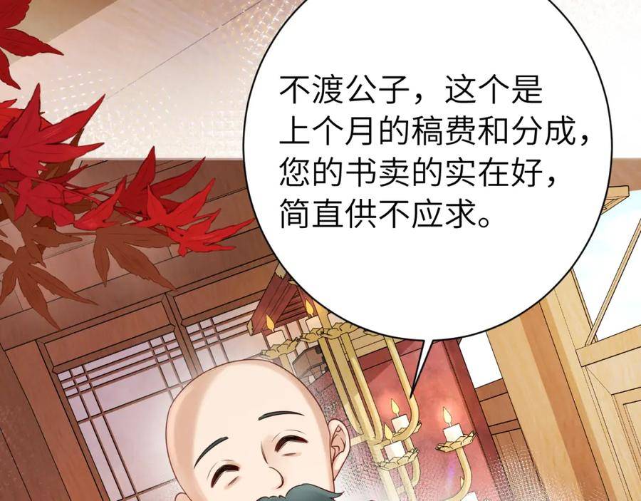 炮灰闺女的生存方式解说漫画,第196话 给我搜！27图