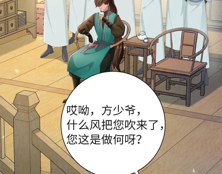 炮灰闺女的生存方式解说漫画,第196话 给我搜！60图