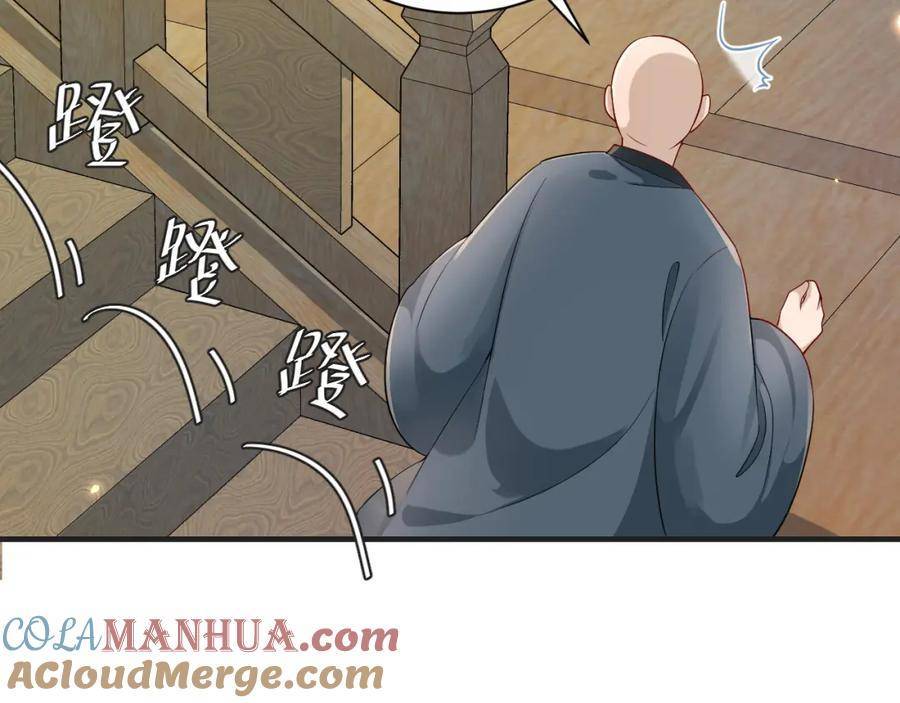 炮灰闺女的生存方式解说漫画,第196话 给我搜！61图