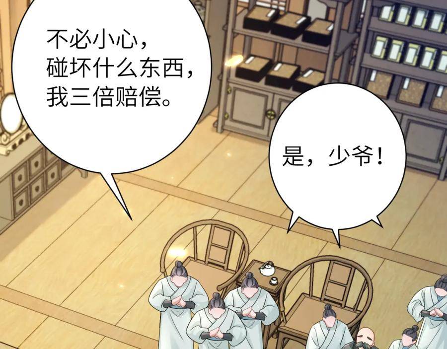 炮灰闺女的生存方式解说漫画,第196话 给我搜！71图