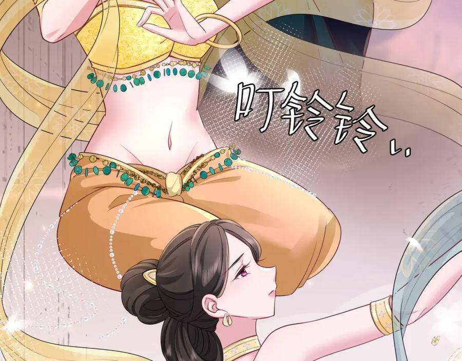 炮灰闺女的生存方式解说漫画,第196话 给我搜！79图