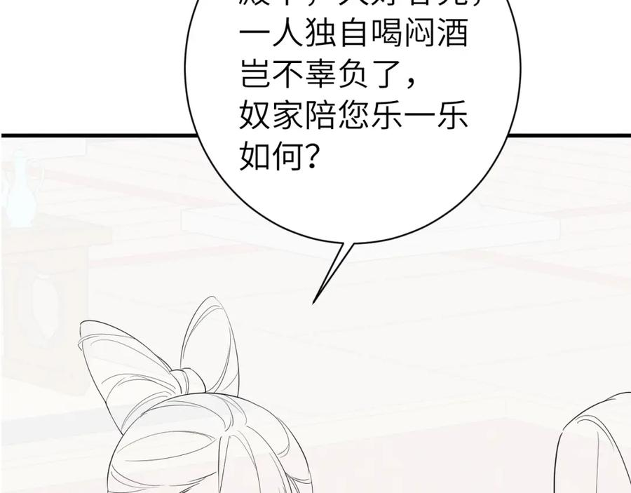 炮灰闺女的生存方式解说漫画,第196话 给我搜！96图