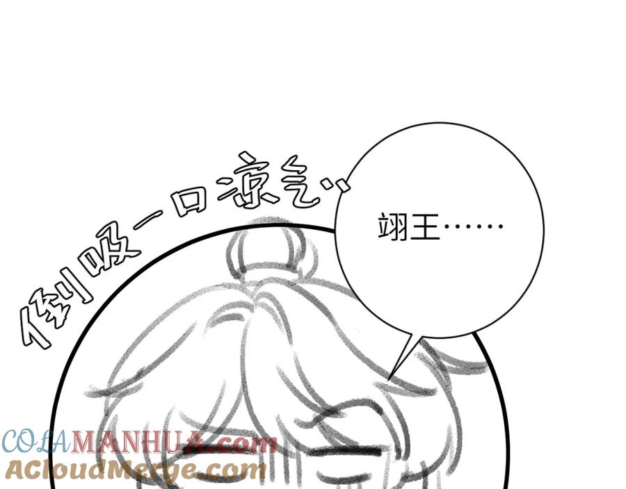 炮灰闺女的生存方式漫画免费阅读漫画,第197话 殿下如何打算？101图