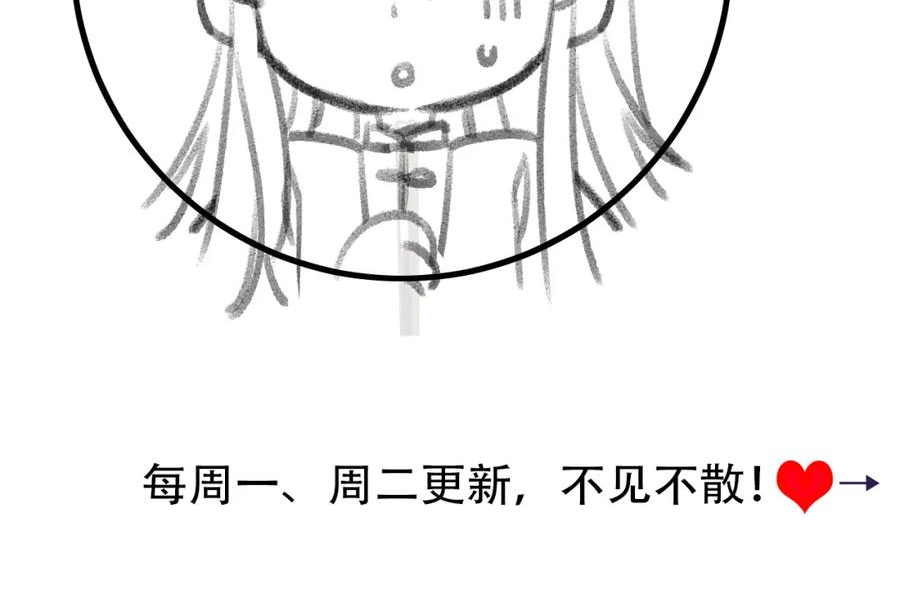 炮灰闺女的生存方式漫画免费阅读漫画,第197话 殿下如何打算？102图