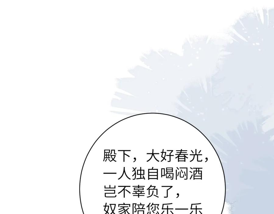 炮灰闺女的生存方式漫画免费阅读漫画,第197话 殿下如何打算？12图