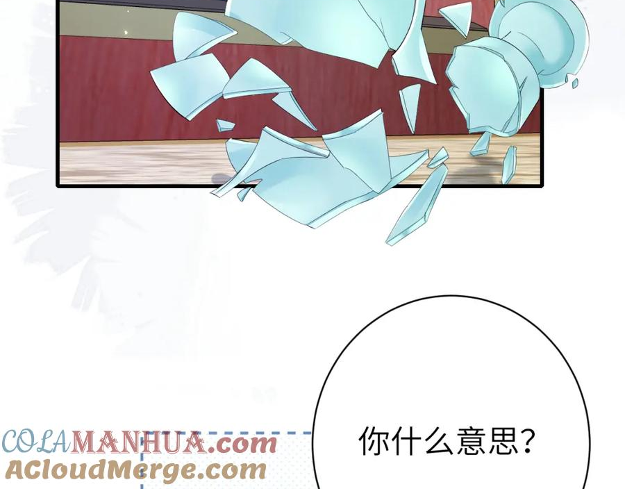 炮灰闺女的生存方式漫画免费阅读漫画,第197话 殿下如何打算？33图