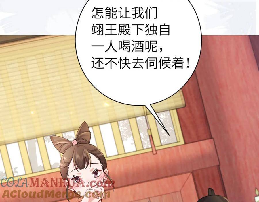 炮灰闺女的生存方式漫画免费阅读漫画,第197话 殿下如何打算？9图