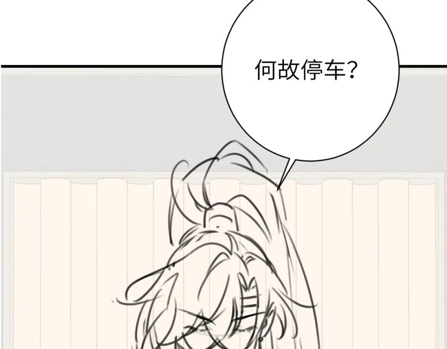 炮灰闺女的生存方式漫画免费阅读漫画,第197话 殿下如何打算？98图