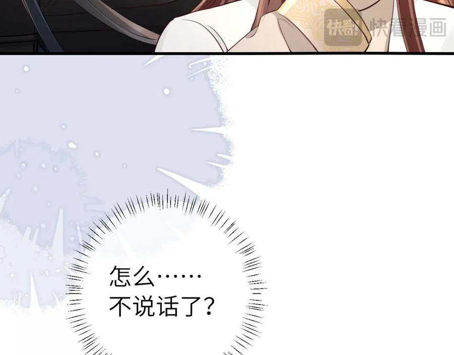 炮灰闺女的生存方式漫画,第199话 不，不可！24图