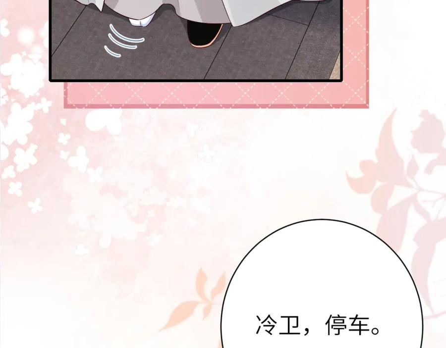 炮灰闺女的生存方式漫画,第199话 不，不可！40图