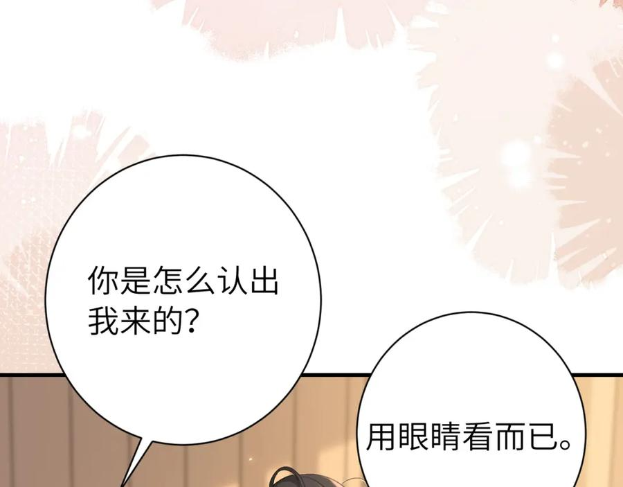 炮灰闺女的生存方式漫画,第199话 不，不可！86图