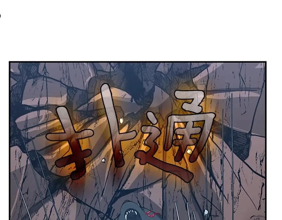 三岁开始做王者漫画免费阅读全集漫画,第157话 恶魔水蛭119图