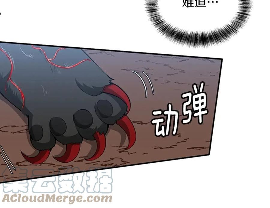 三岁开始做王者漫画免费阅读全集漫画,第157话 恶魔水蛭149图