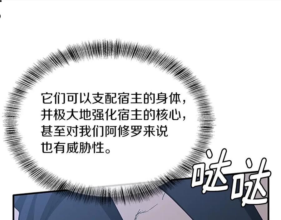 三岁开始做王者漫画免费阅读全集漫画,第157话 恶魔水蛭163图