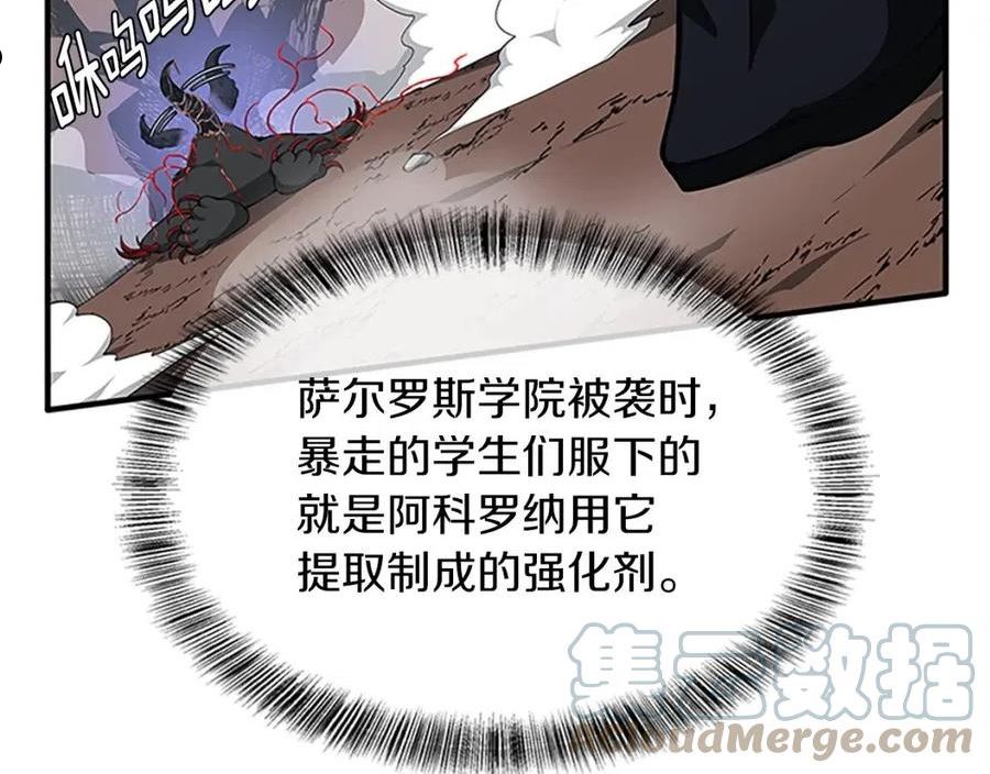 三岁开始做王者漫画免费阅读全集漫画,第157话 恶魔水蛭165图