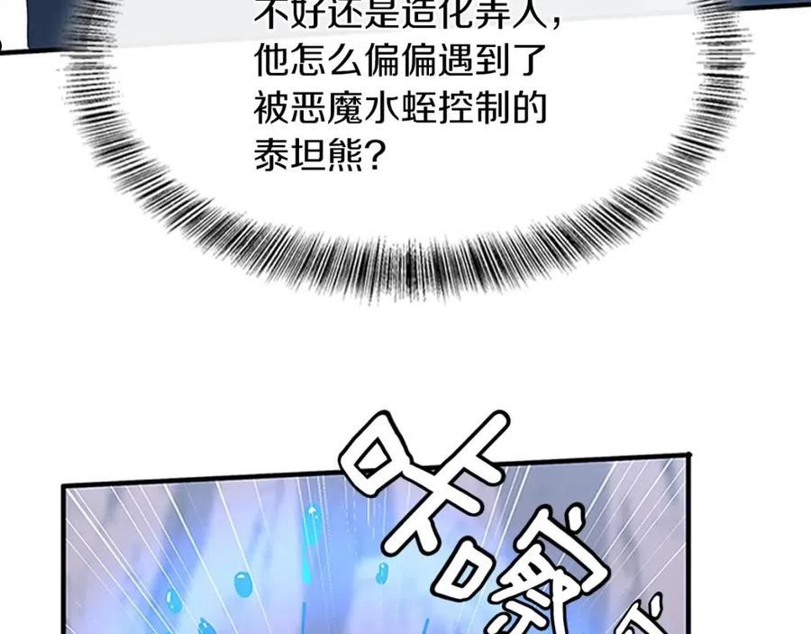 三岁开始做王者漫画免费阅读全集漫画,第157话 恶魔水蛭170图