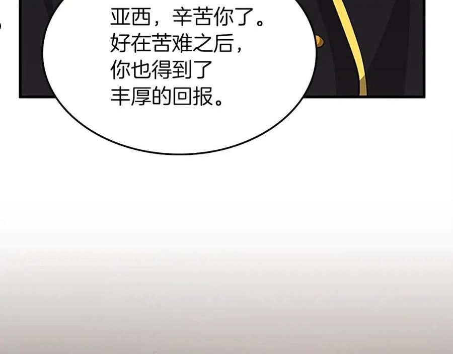 三岁开始做王者漫画免费阅读全集漫画,第157话 恶魔水蛭183图